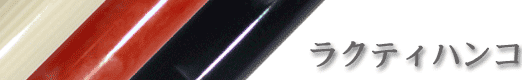 �饯�ƥ� �Ϥ�